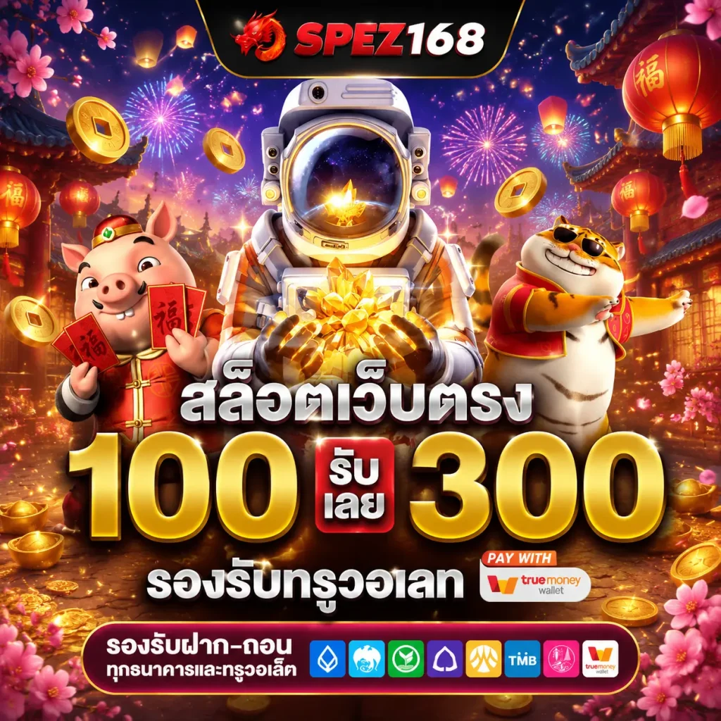สล็อตเว็บตรง
